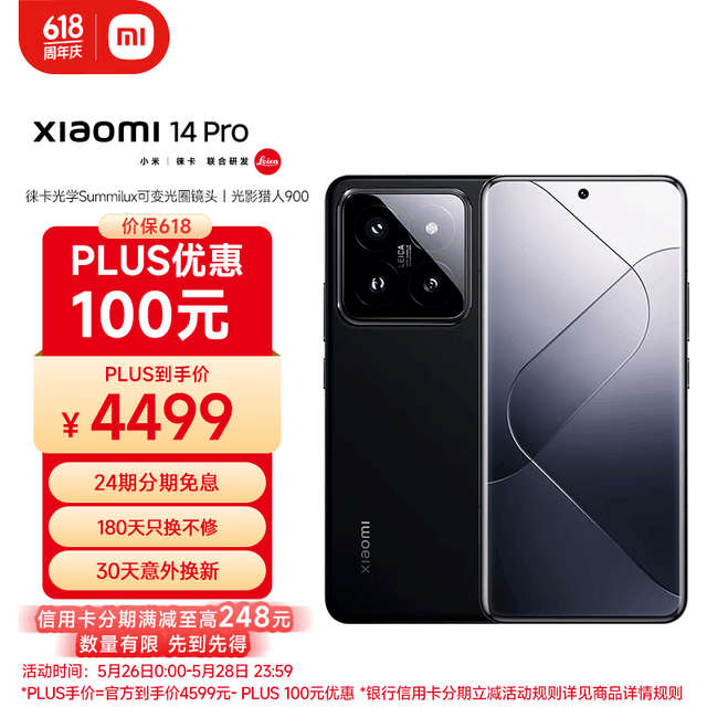 С 14 Pro(12GB/256GB)