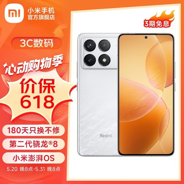 ޡСRedmi K70ֻ2399Ԫ