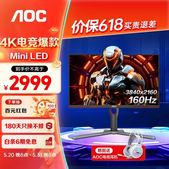【手慢无】3440x1440超清,aoc 冠捷 逐光系列显示器仅需2999!