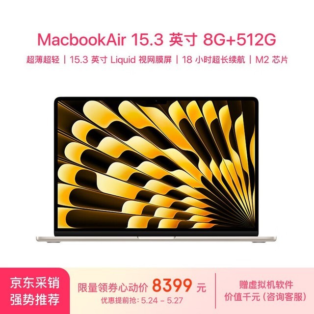 ƻ MacBook Air 15 2023(8M2/8GB/512GB/10˼)