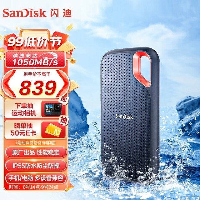  E61ƶ棨2TB