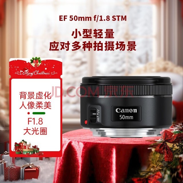 ܣCanonEF 50mm f/1.8 STM ͷ ׼ͷ