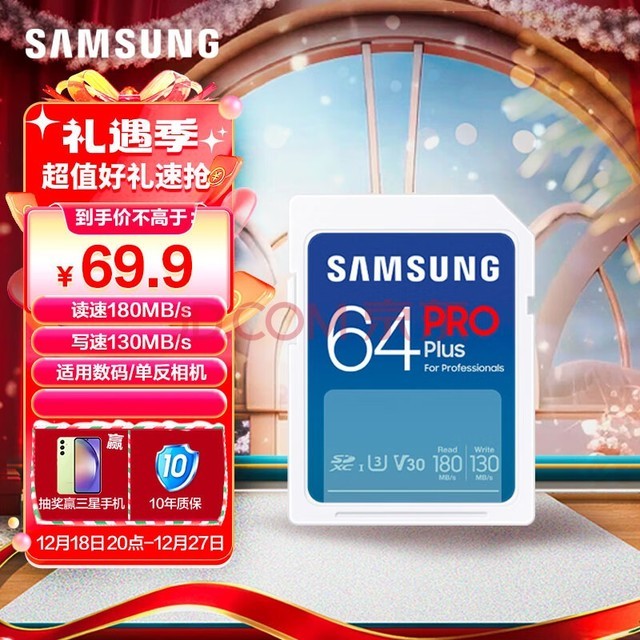 ǣSAMSUNG64GB SD洢PRO Plus  U3 V30180MB/sд130MB/sרҵ֧4Kڴ濨