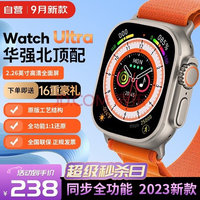 领臣 智能手表华强北S8Ultra顶配运动Watch9pro max防水蓝牙通话电子手表男女通用安卓nfc心率监测健康WS-C9