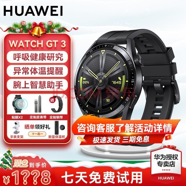 ʥΪֱwatch gt3˶ͨӾˮŮ绰Ѫ 46mmɫ𽺱حƤ+