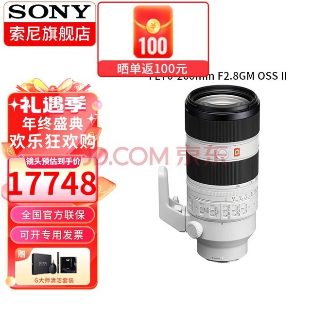 ᣨSONY FE70-200mmF2.8GMOSS2ȫԶ佹ͷSEL70200GM2 FE70-200mm F2.8 GM 