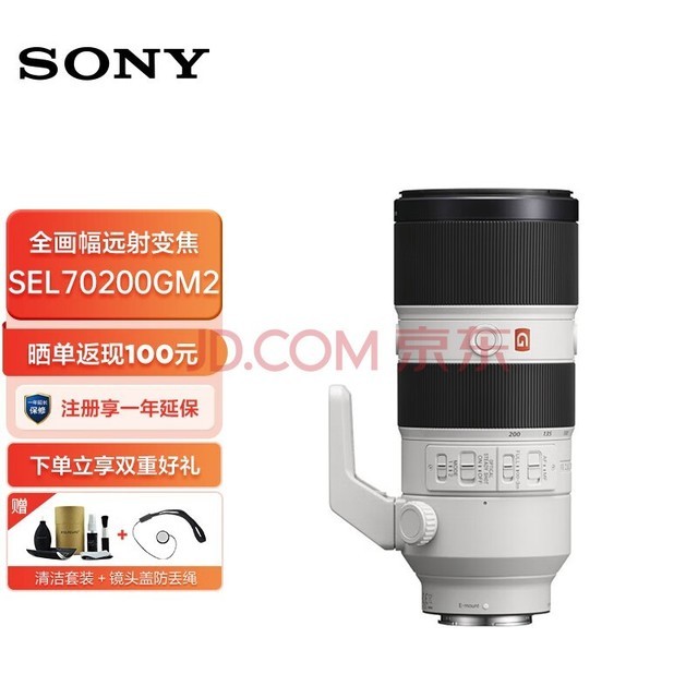 ᣨSONYFE 70-200mmF2.8 GM ȫԪͷSEL70200GM2 SEL70200GM2