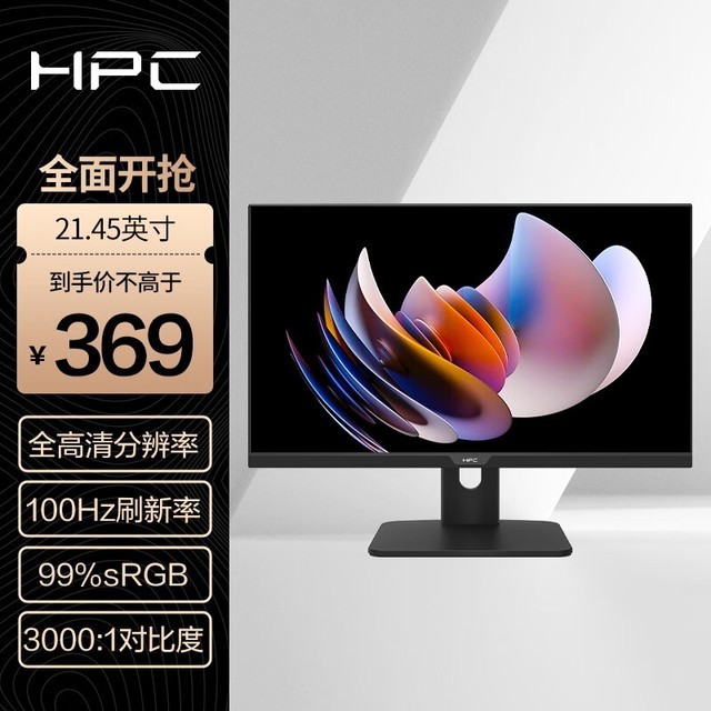 ޡHR22FVXʾ369Ԫ 21.45Ӣ100HzIPSʾԼ۱ȸ
