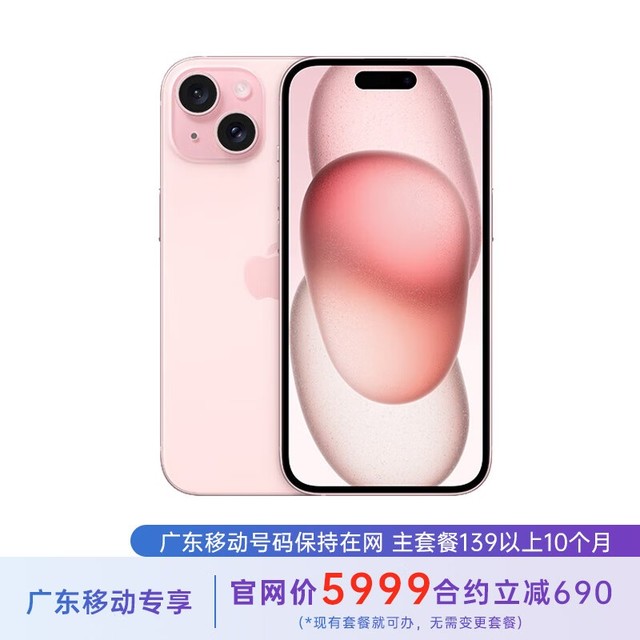 ޡɫiPhone 15Լ4649Ԫ