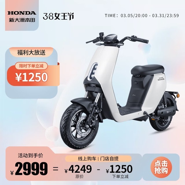 ޡHonda ´ޱ S07 綯ּ2999