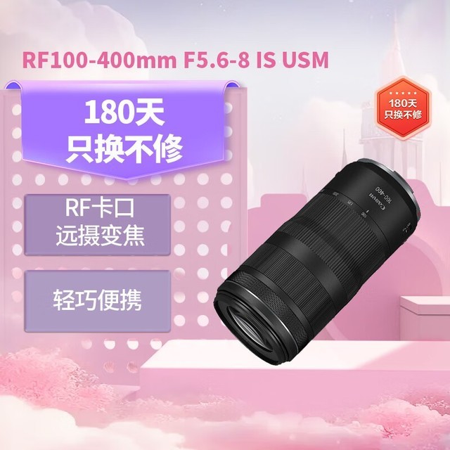 ޡRF 100-400mm F5.6-8 IS USMԶ㾵ͷ 4499Ԫ