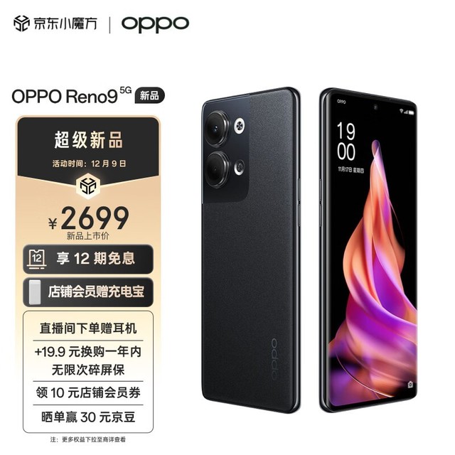 OPPO Reno912GB/256GB