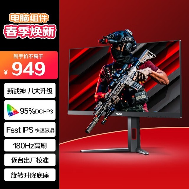 ޡAOC 27G4ʾּ949Ԫ ɫߴ95%