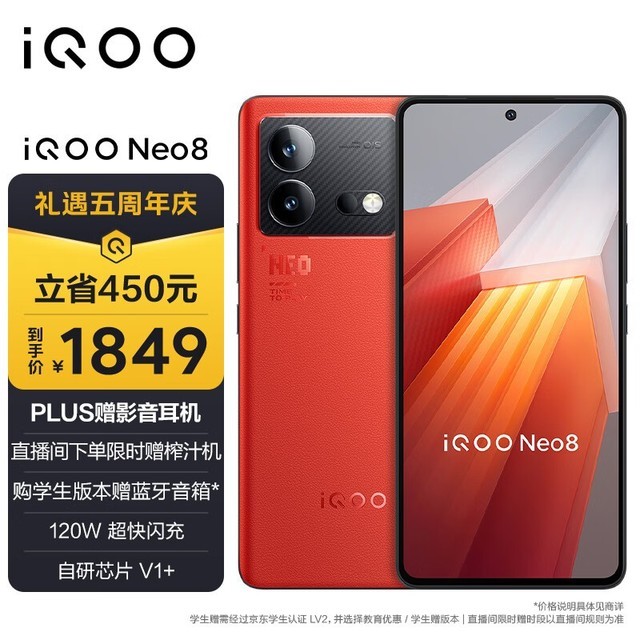 iQOO Neo812GB/256GB