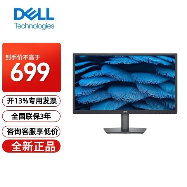 ޡDELL  E2219HN 21.5Ӣ IPS ʾ598Ԫ