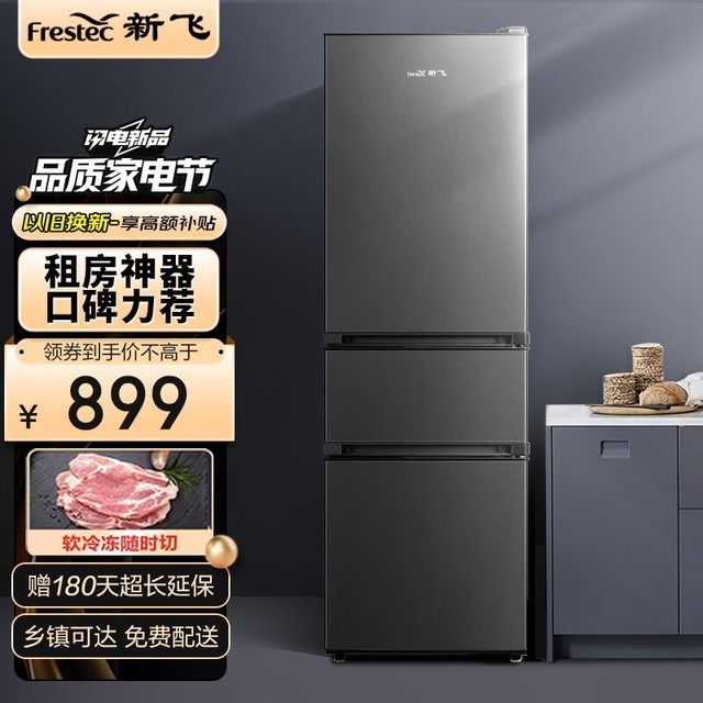 ޡFrestec·207ŵ侩̳ǽ819Ԫ