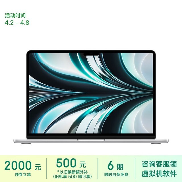 ޡƻ MacBook Air 20229999Ԫ ǿ