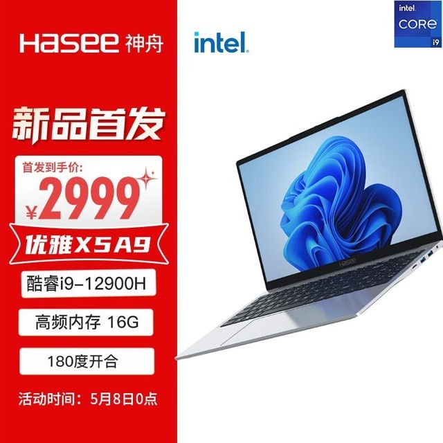  X5 A9(i9 12900H/16GB/512GB)