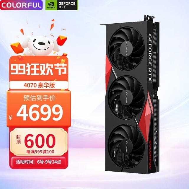 ޡ߲ʺRTX 4070Կ5199Ԫ