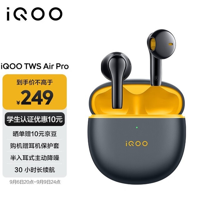 iQOO TWS Air Pro