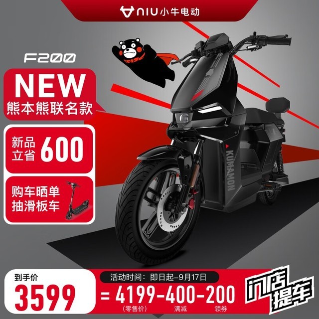 【手慢无】小牛电动车限时促销!仅售3599元