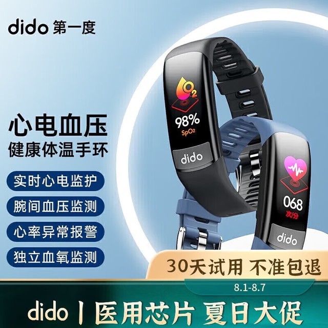 ޡֶdidoֻѪѹʼǽ179Ԫ