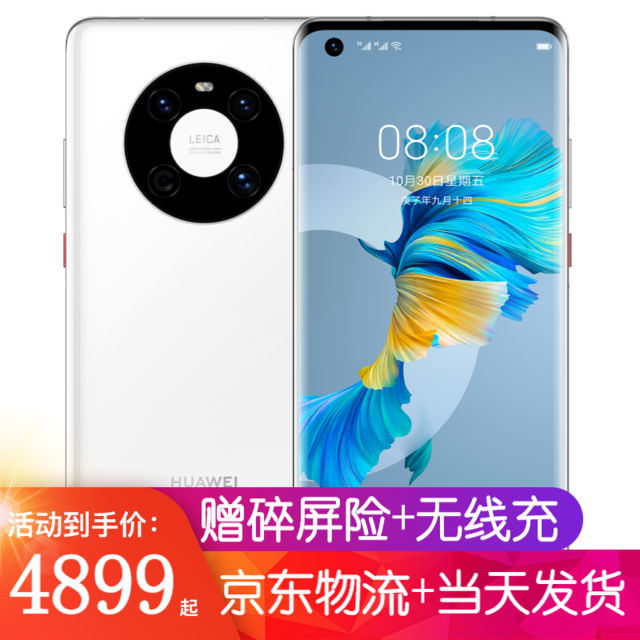 ޡΪMate 40E 4Gֻԭ3799Ԫֻ3170Ԫ