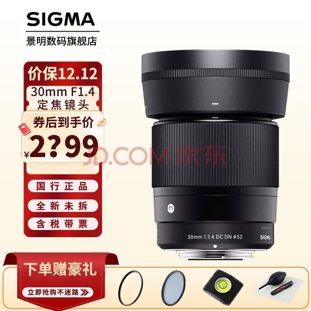 SIGMA 30mm F1.4 DC DN뻭Ȧ ԶԽ΢ͷ E ٷ䡾UV+CLP++̡̳