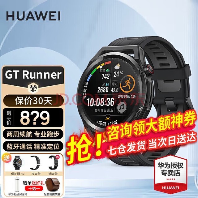 ѯȯΪֱwatch gt runnerרҵܲ˶Ůͨ3pro ҹ(ɫ)Ƥ+Ĥ