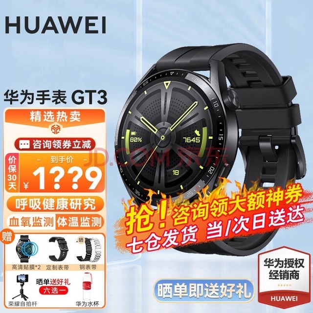 ѯΪֱwatch gt3˶ͨ¼ʼֲŮ绰 46mm-ɫ𽺱حͶƱ+Ĥ*2