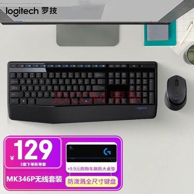 ޼Logitech MK346PMK345߰칫װ װ ȫߴ MK346Pɫ