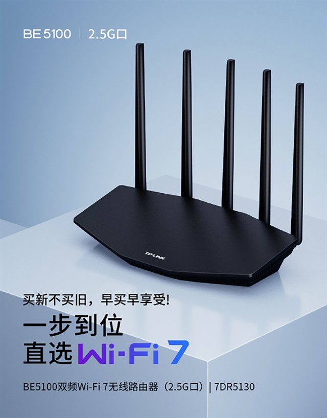 Wi-Fi 7ռˣTP-LINK¿ǧ˫Ƶ·