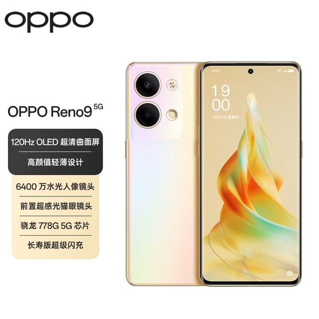 ޡOPPO Reno9 5Gּ1699Ԫ һ