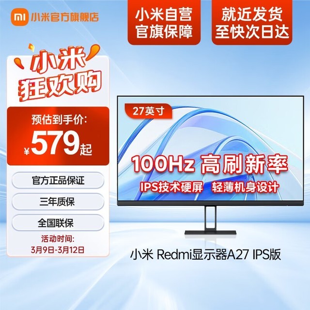 Redmi A27IPS棩