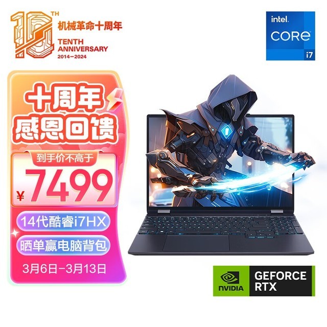 е ҫ15 Pro(i7 14650HX/32GB/1TB/RTX4060)