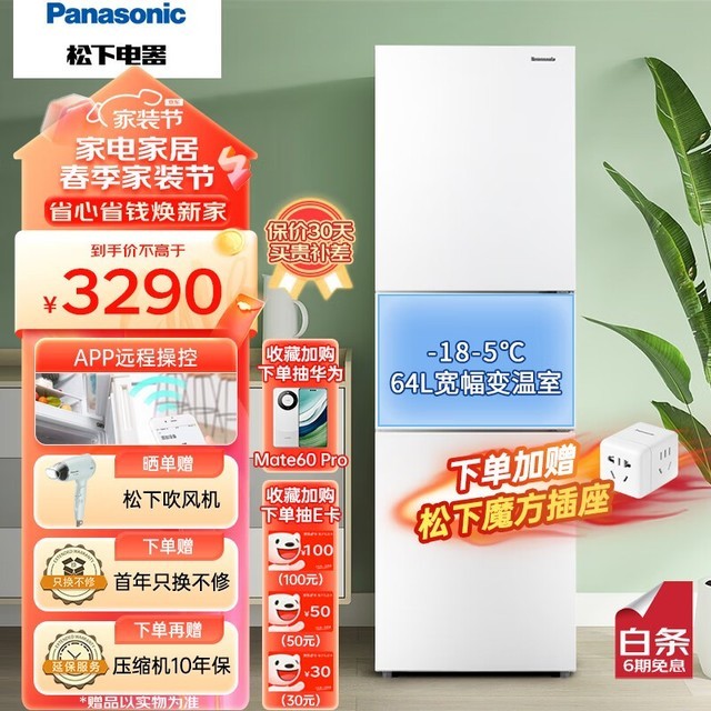 松下 NR-EC30AP1-W