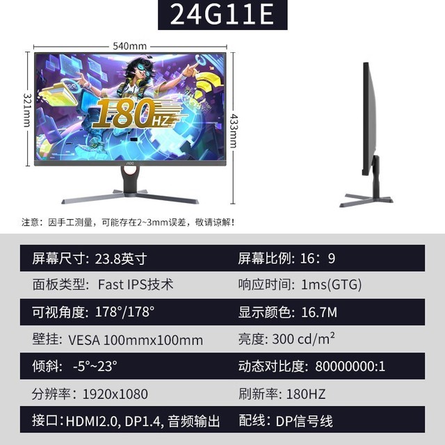 手慢无aoc冠捷显示器仅售729元