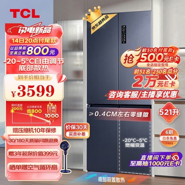 TCL R521T9-UQ