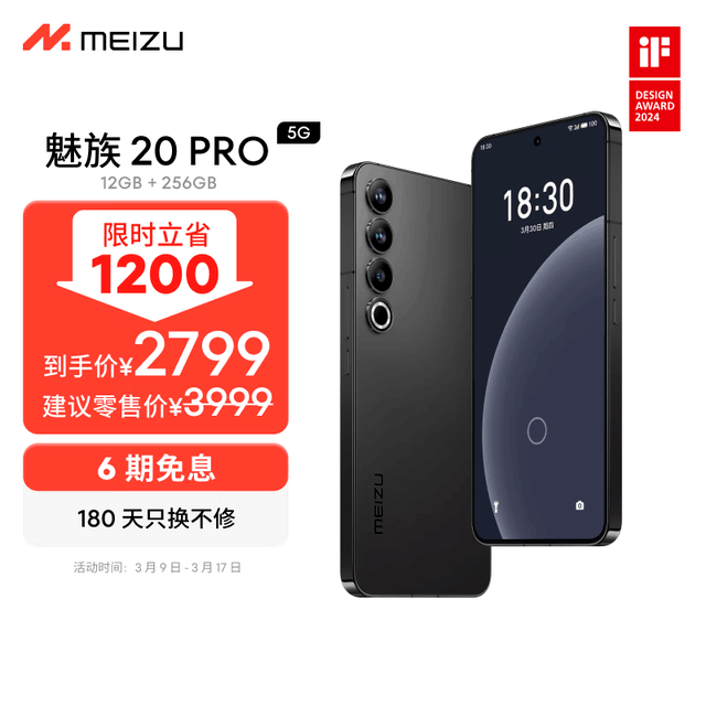  20 Pro 12GB/256GB