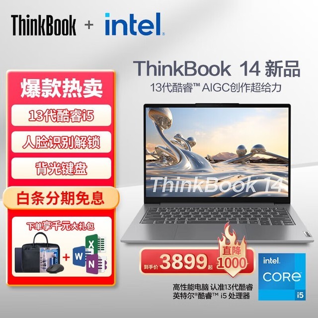 ޡThinkBook 14ֱ700ԪֻҪ4299ܴؼ