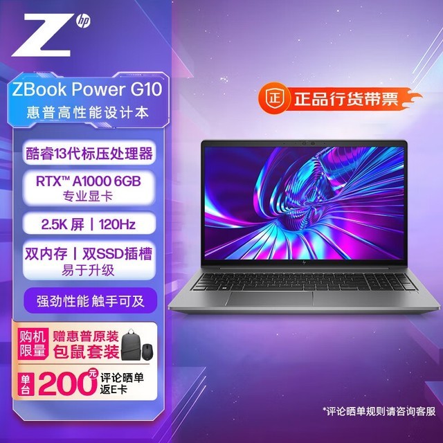  ZBook Power G10(i7 13700H/32GB/1TB/RTXA1000 6G)