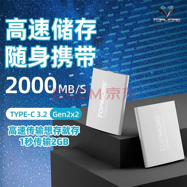 达墨达墨（TOPMORE) ZP01 PSSD 移动固态硬盘 Type-c 3.2 (Gen 2X2 20Gb/s) 512GB/1TB/2TB ZP01 2TB(送TYPE-C线）
