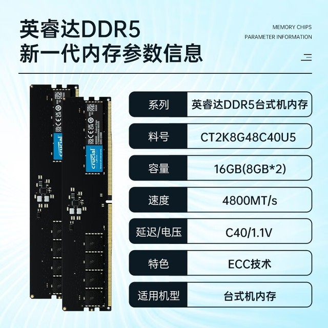 ޡ۸̫ˣӢ16GB DDR5ڴװ349Ԫ
