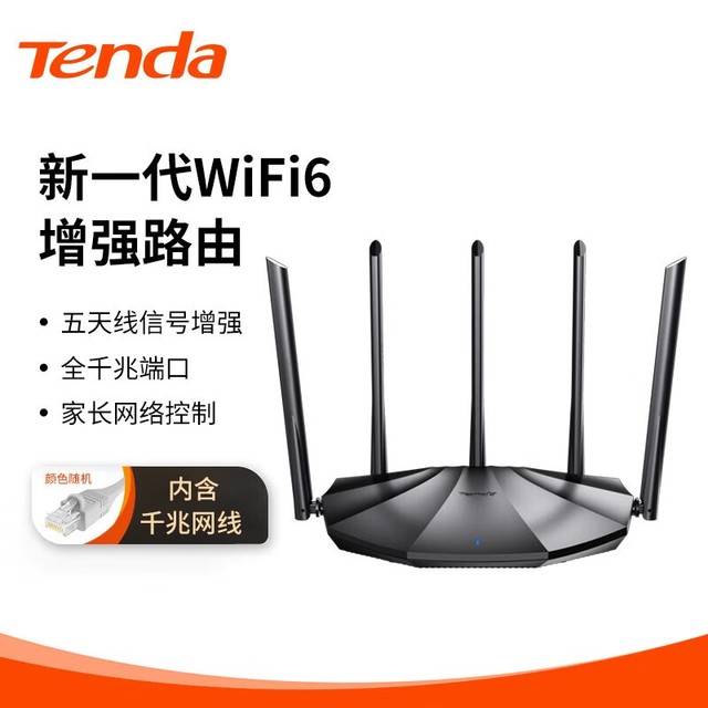 【手慢无】Wi-Fi 6入门门槛降低 腾达AX2 Pro仅需149元