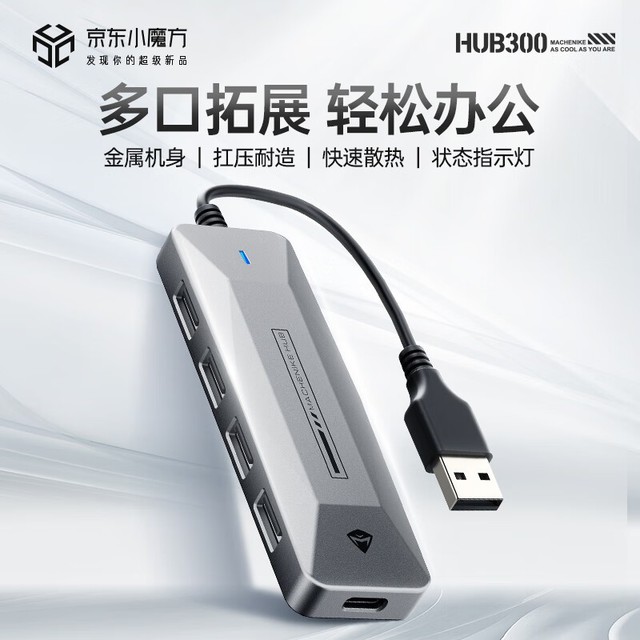 【手慢无】兼容多系统设备!机械师拓展坞仅需36.9元