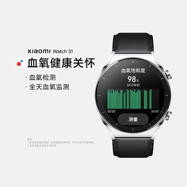【手慢无】小米Watch S1智能手表到手价599元