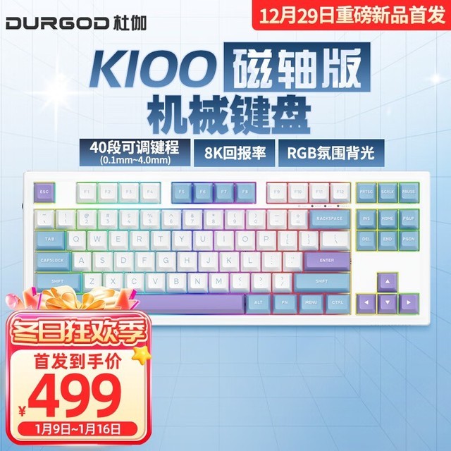 ޡDURGOD٤K100߻е̽499Ԫ