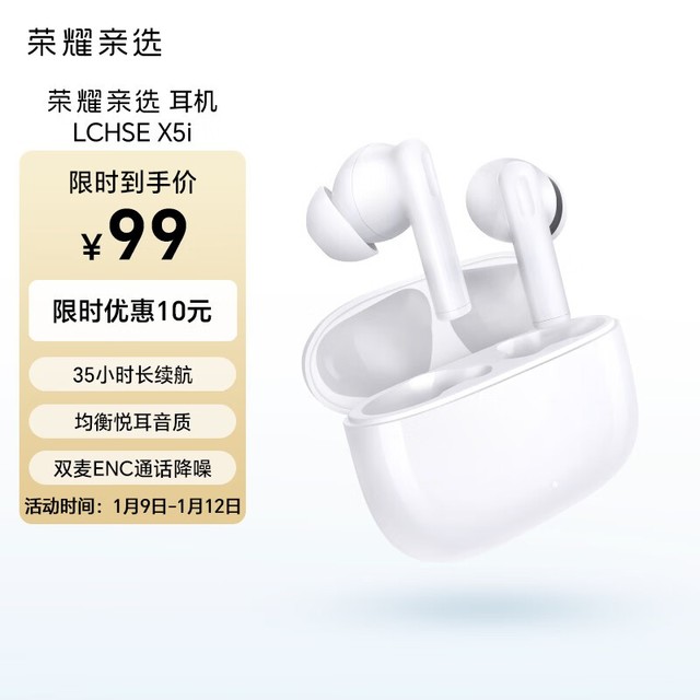 ޡҫѡLCHSE X5iּ99ԪŻҪٵһ