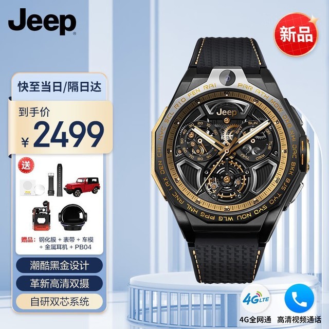 ޡJeepʿֱּ2399Ԫ