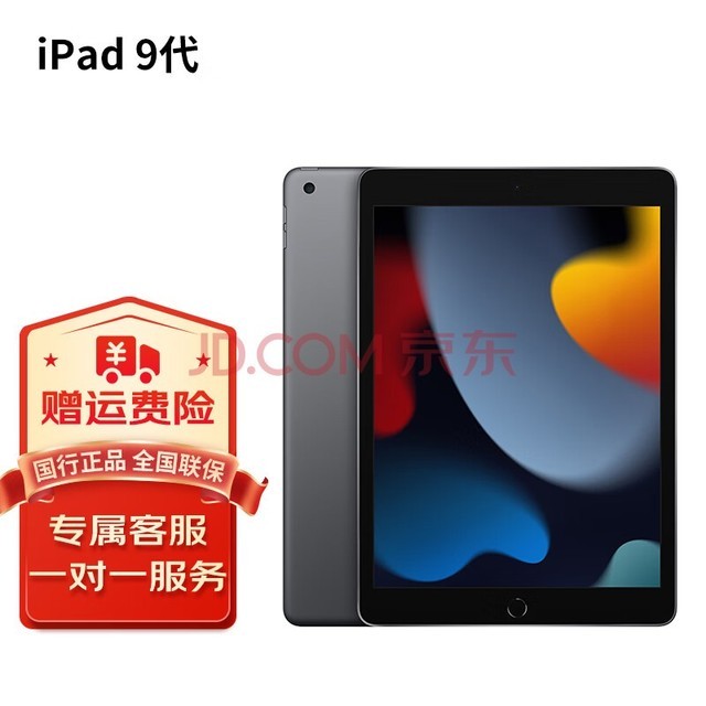 ƻAppleipad9ƻƽipad2021ھŴ10.2ӢWLAN ɫ 256G     